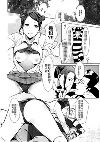 (C89) [Drawpnir (Akechi Shizuku)] Prison Paradise (Prison School) [Chinese] [CE家族社]