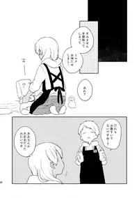 (C89) [marble(tomo)] Otona no Oshigoto (Inazuma Eleven)