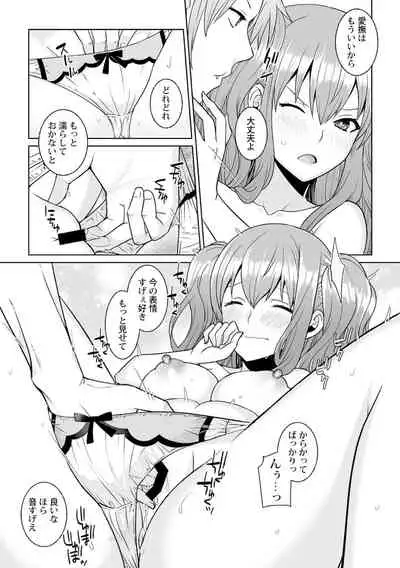 月庭の聖女淫蜜の宴第4話