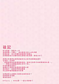 [TimaTima (Tima)] Neko-kei kanojo (Love Live!) [Chinese] [Pつssy汉化组] [Digital]