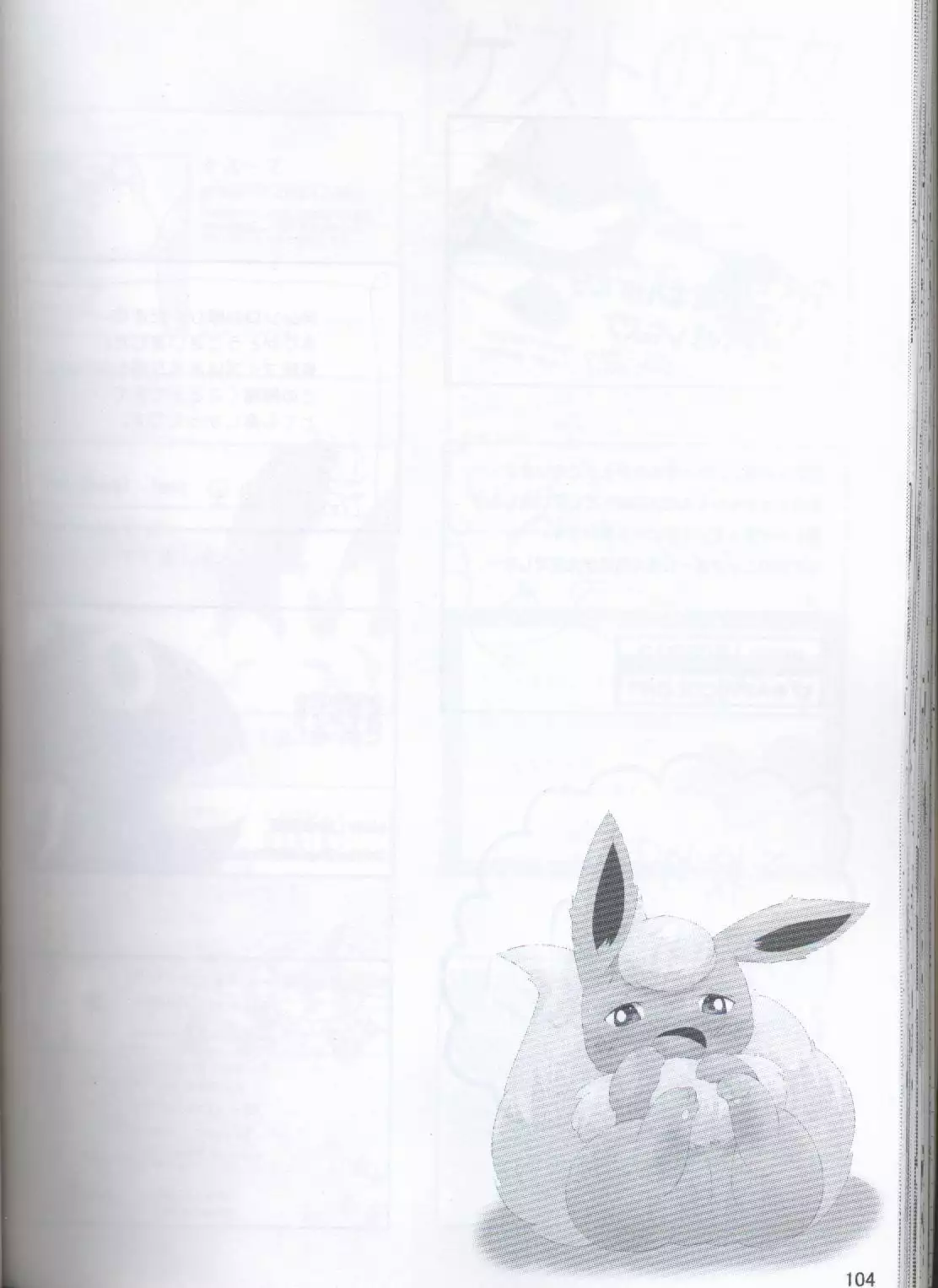 ブイズNLアンソロR18本【東Ｌ32a 】