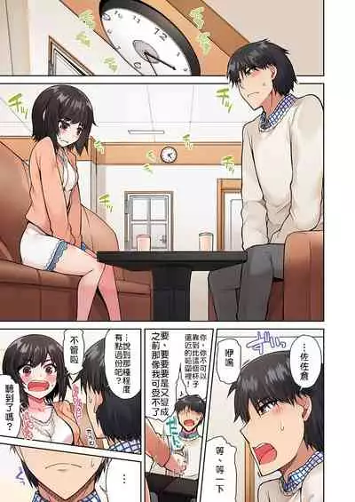 Traditional Job of Washing Girls' Body | 私密處洗淨屋的工作～和單戀的他在女湯裡～ Ch.13-16