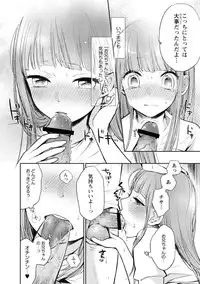 [Yokoyari Mengo] Mokkai Shiyo? [digital]