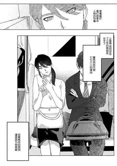 [Yamatomi] Ukiyo Tensei Kawatare Shinjuutan | 浮世轉生 薄暮情亡史 Ch. 1-8 [Chinese] [莉赛特汉化组]