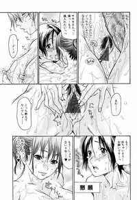 Comic Orekano! 2008 vol.05