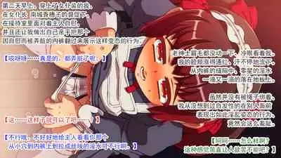 交縄館 雌従者の輪舞曲（有条色狼汉化）