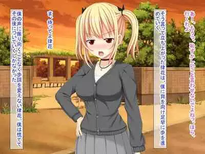 幼なじみがツンからデレるまで