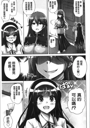 箱庭二咲ク雌ノ華