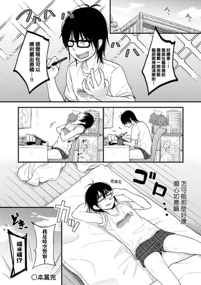 Mannaka. | 真愛滿溢。