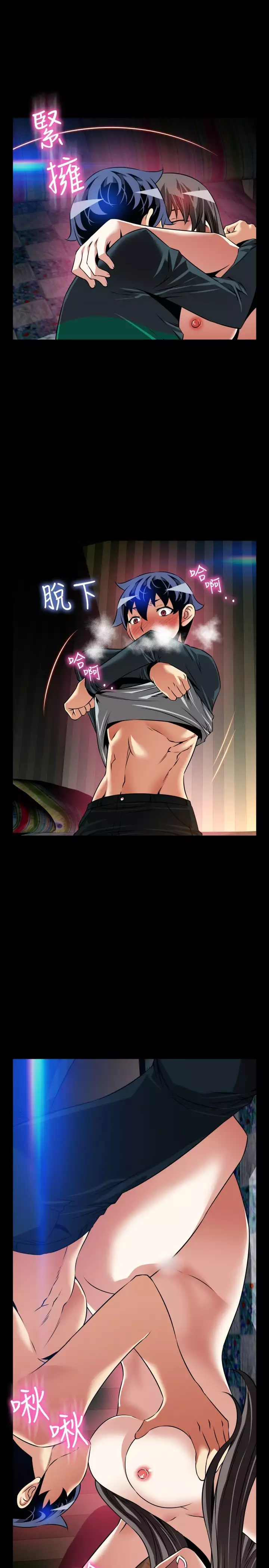 Love Parameter 恋爱辅助器 101-111 中文