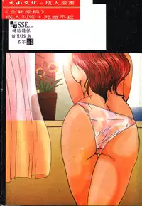 [Fukada Takushi] Kindan no Tobira [Chinese]