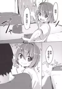 (C88) [Mayorice Suishou Iinkai (Dodomeiro Mayonnaise)] Nurunuru Tengoku Hajimemashita. [Chinese] [CE家族社]