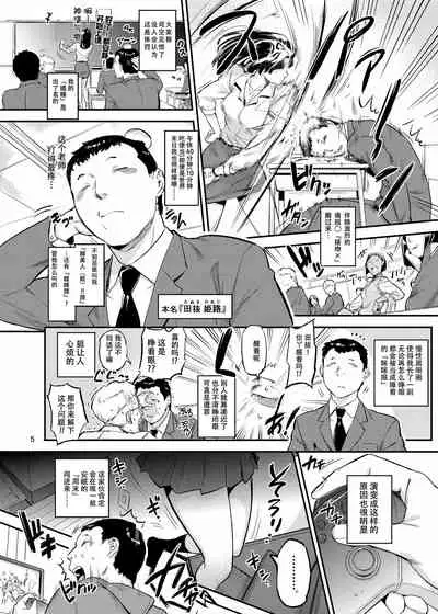 [VOLVOX (O.p/com)] Yodare Mitsuba! [Chinese] [不可视汉化] [Digital]