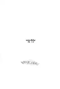 (Kibou no Tsubasa 2) [AMBROSIA (Jyuuta)] unbirthday (Shingeki no Kyojin) [Chinese] [壁外調查作戰組]