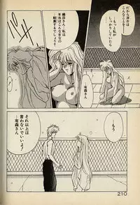 [高鍋千歳] ハートはジャンクション