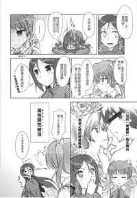 (C88) [High-Spirit (Aogiri Penta)] JosOna Ekstasis! Soushuuhen [Chinese] [顏文字個人漢化]