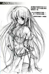 (CWF) [Once Only (Nekoi Hikaru)] Online Lovers 2 (Ragnarok Online) [Chinese]