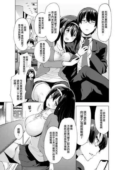 [Kenji] Seijo Insetsu [Chinese] [就變態翻譯組一人樣 x 我尻故我在個人漢化] [Digital]