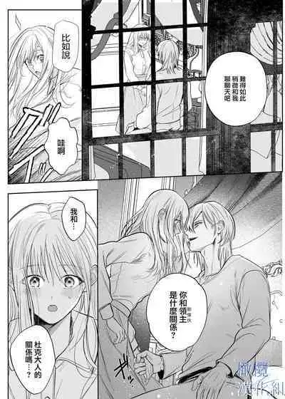 majutsu-shi no hana ori｜魔法师的花牢