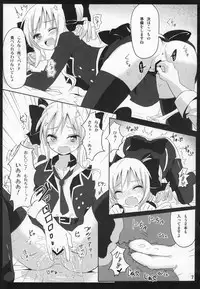 (C79) [Atemonai Heya (Gochou)] Banana Trap (Tantei Opera Milky Holmes)