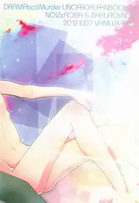 (SPARK7) [Vanilla-T (Itou)] CANDYscrap! (Dramatical Murder)