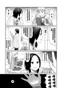 [Higashiyama Show] Implicity [Chinese] [篆儀通文書坊漢化]