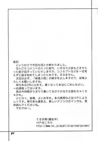 (C61) [P.A. Project (Teruki Kuma)] Youshoku