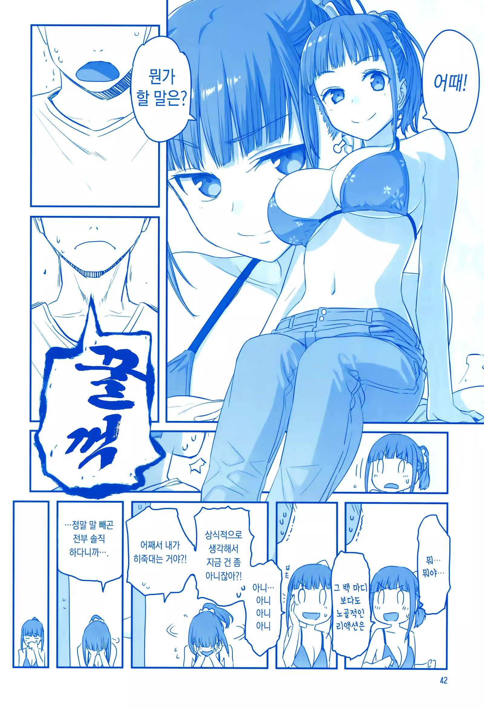 Getsuyoubi no Tawawa Sono V | 월요일의 타와와 제V