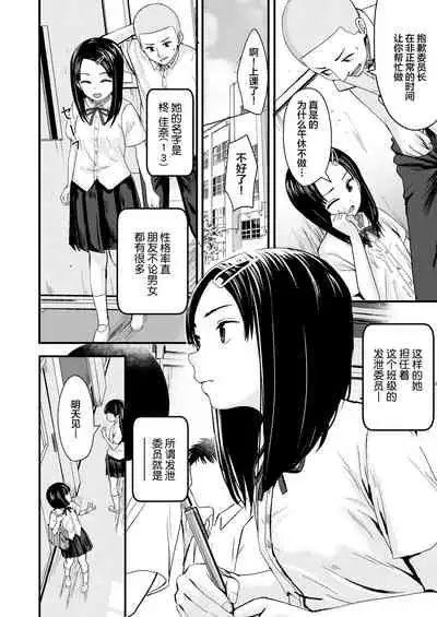 [Kurebayashi Asami] Bukkake Iinchou (COMIC LO 2022-02) [夜空下的萝莉汉化] [Digital]