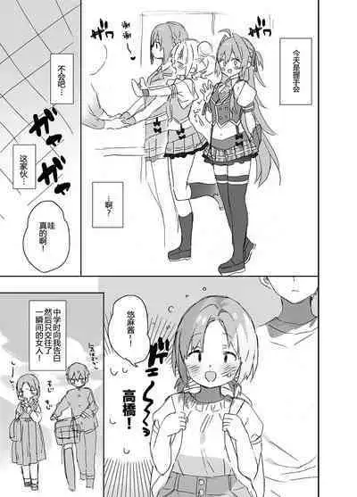 [ciaociao (Araki Kanao)] Jotaika aidoru 12 [Chinese] [予本個人漢化]