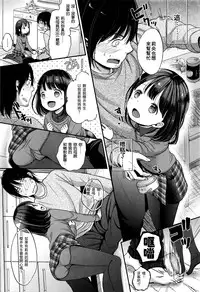 [Kiyomiya Ryou] Nymphet (COMIC Kairakuten XTC Vol. 6) [Chinese] [想抱雷妈汉化组]