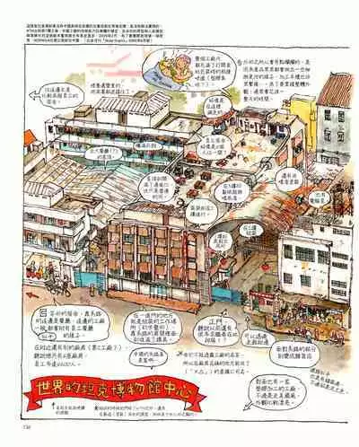 世界戰車博物館圖鑑(2009台版) PANZERTALES WORLD TANK MUSEUM illustrated (chinese)