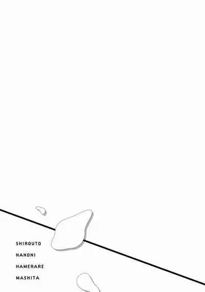 Shirouto nanoni Hameraremashita | 本是个外行，却被人欺负了 Ch. 1-3