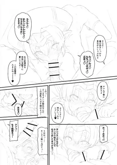 ヘルマティオ漫画