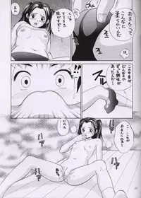 [Abbey Load (RYO)] Chu! Fuyu Party (I"s, Hikaru no Go)
