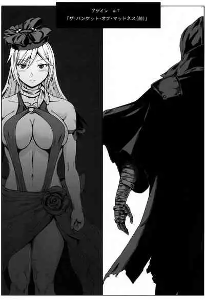 (C97) [Lithium (Uchiga)] Again #7 "The Banquet of Madness (Mae)" (God Eater) [Chinese] [天煌汉化组]