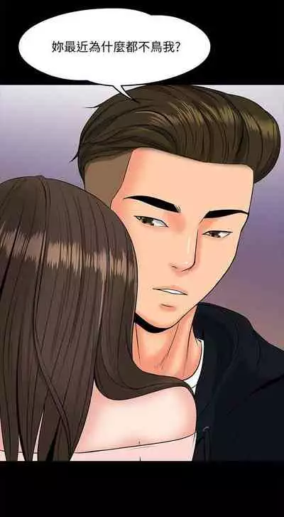 【周日连载】教授，你还等什么?（作者：madstart&耀安） 第1~30话