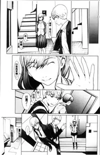 [OKAWARI] Netori Ganbou [Chinese]