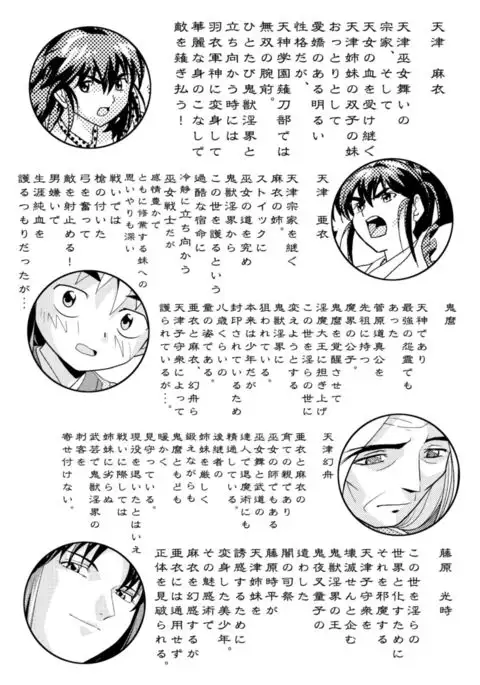 Mugen no Hagoromo Kurenai 2
