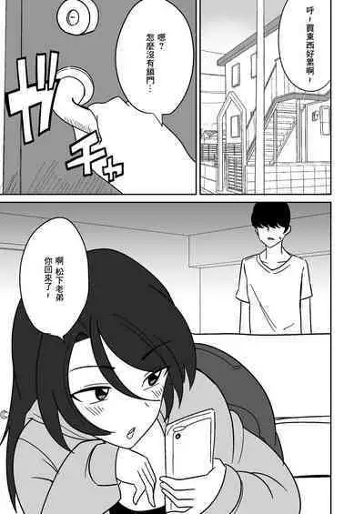 Shiri no Dekai Motoyan Hitozuma ni Tanetsuke Press suru Hanashi | 關於給大屁股前不良人妻播種這件事