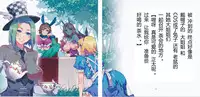 (C90) [Alice no Takarabako (Mizuryu Kei)] Yoiko no Sukebe Douwa Series 2 Fushidara na Kuni no Alice (Alice in Wonderland) [Chinese] [哈尼喵汉化组]