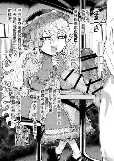 [Sakeitiba (Samon Shiu)]人外少女と自慰鑑賞の昼下がり [Chinese] [牛肝菌汉化]