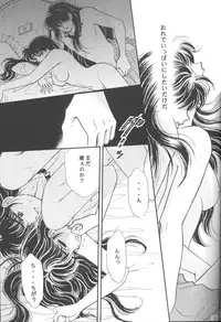 Tsuitachi no yoru (Inuyasha)