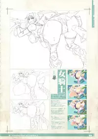 (C88) [KI-SofTWarE (Various)] CrossinG KnighTMarE ThE SacreD BooK 3