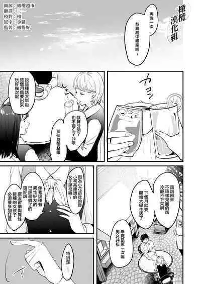 [Tamtam (Kiyotaro)] Fuji Nioi Hana Sasou | 紫藤花之诱 [Chinese] [橄榄汉化组]