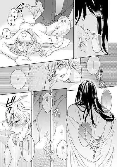 [Secco] Kamisama, nyūyoku-chūdesu! | 神明大人入浴中 1-7 [Chinese] [莉赛特汉化组]