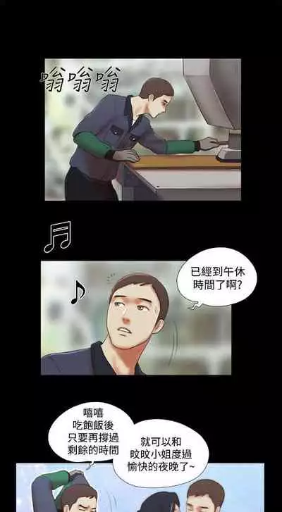 She：我的魅惑女友 1-79