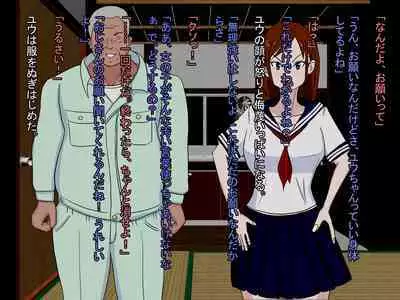 Wakarase Oji-san Furyou Shoujo o Wakaraseru