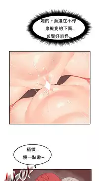 [Mx2J] Hahri's Lumpy Boardhouse Ch. 0~31【委員長個人漢化】（持續更新）