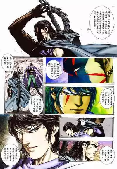 【海虎武神】 003